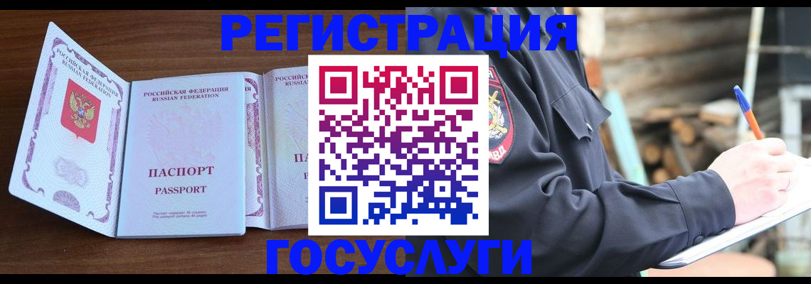 временная регистрация адрес в Пионерском