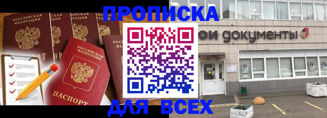 прописка иностранных граждан в Пионерском